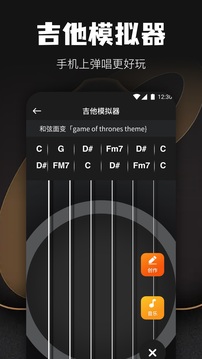 Tuner調(diào)音器截圖