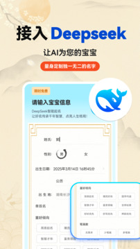寶寶取名字截圖