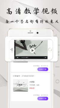 簽名設(shè)計(jì)截圖