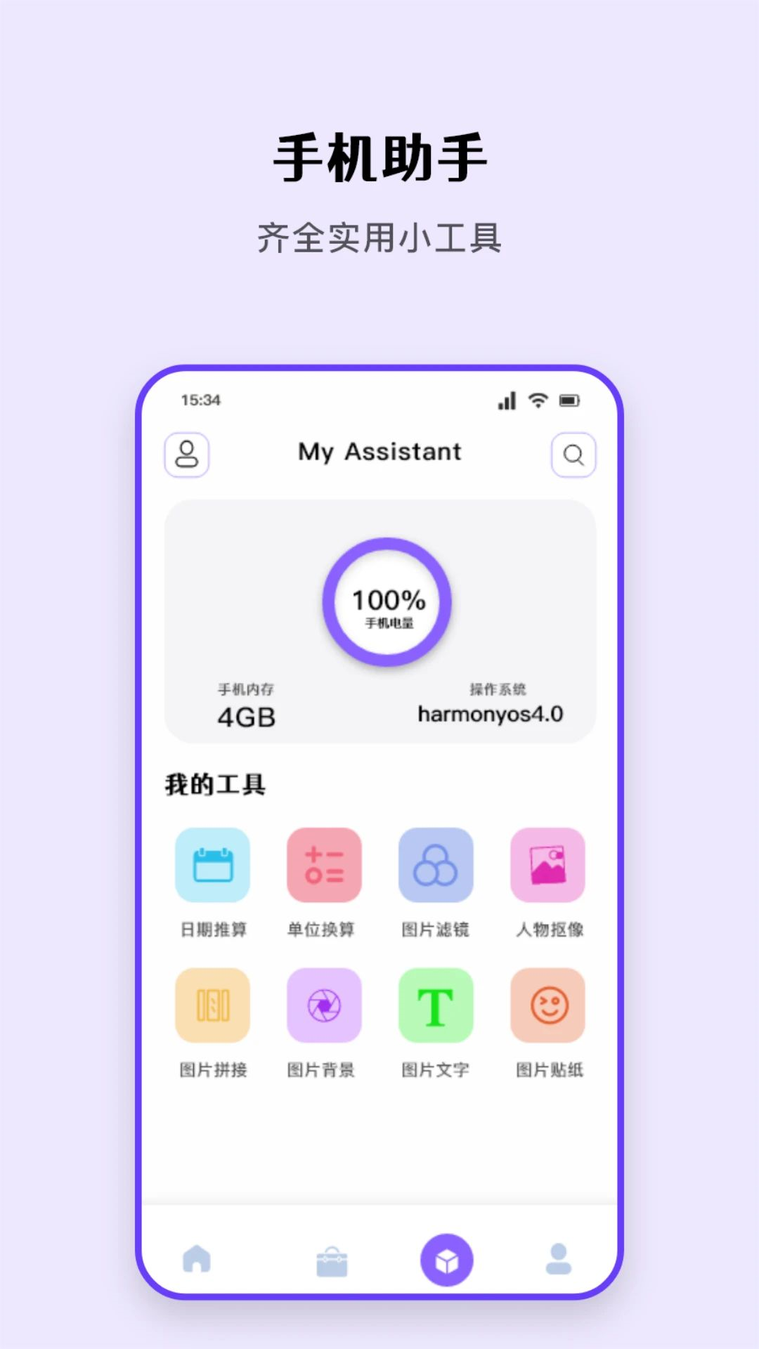 安卓互傳助手截圖預(yù)覽