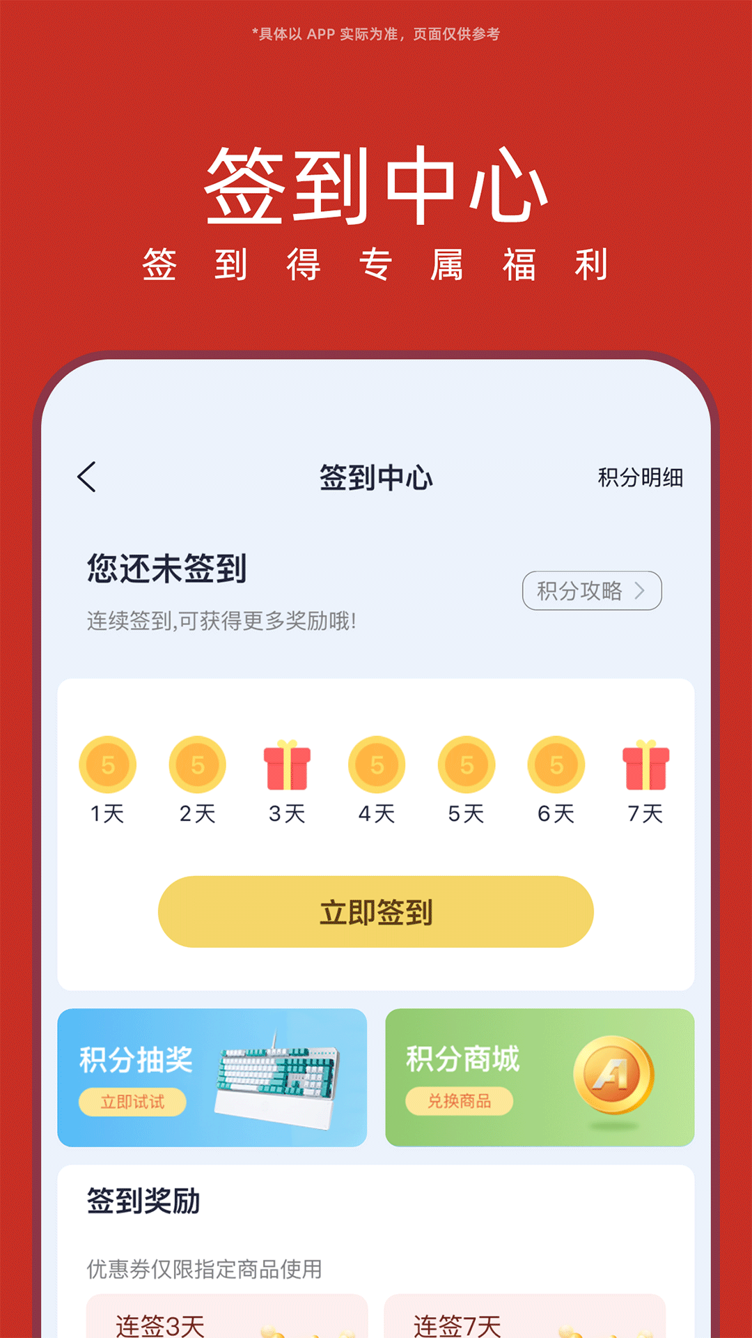 应用截图5预览