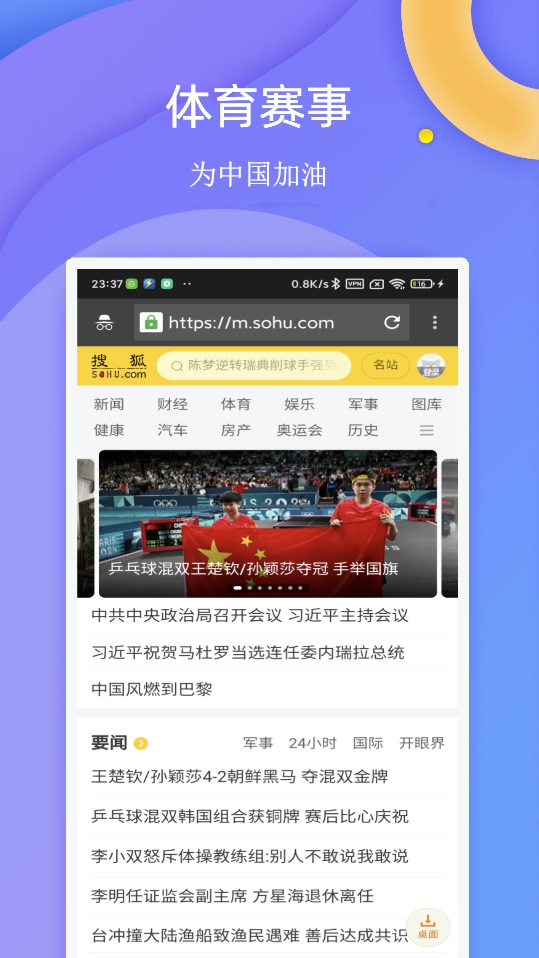 閃電瀏覽器截圖預(yù)覽