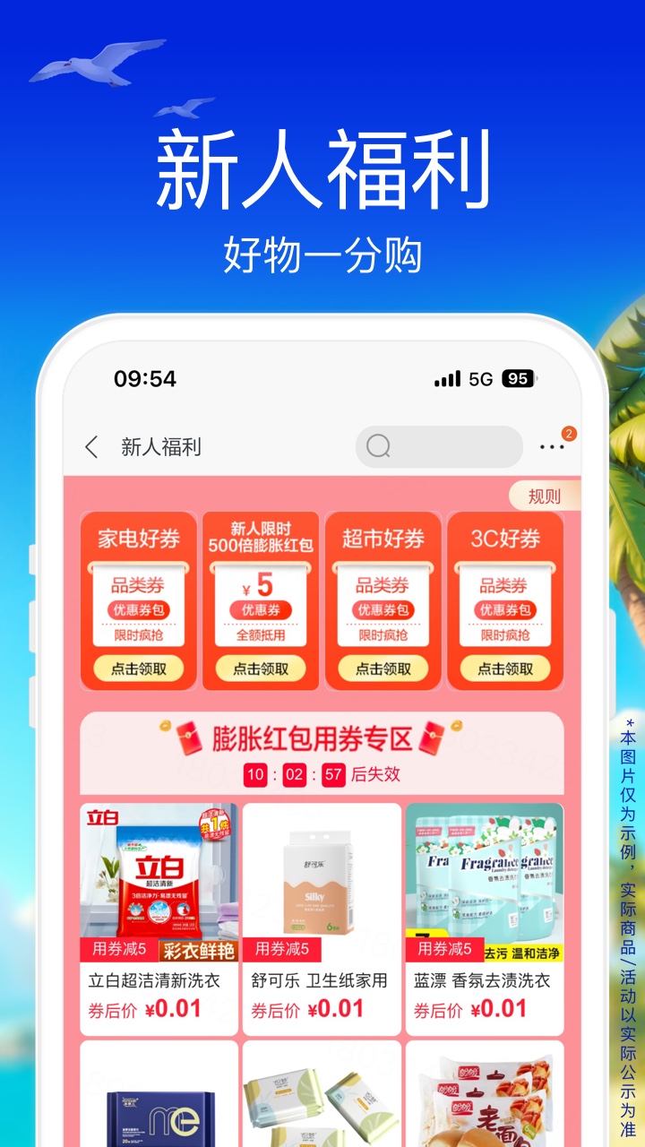 应用截图4预览