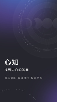 心知截圖