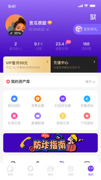 來愛宇宙截圖