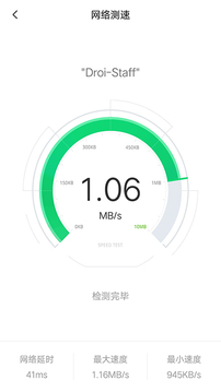 萬能wifi神器截圖