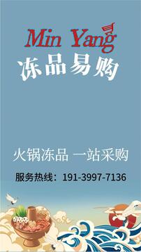 閩洋易購截圖