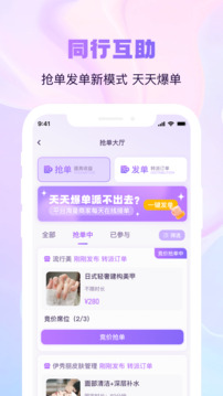 找個(gè)人商家端截圖