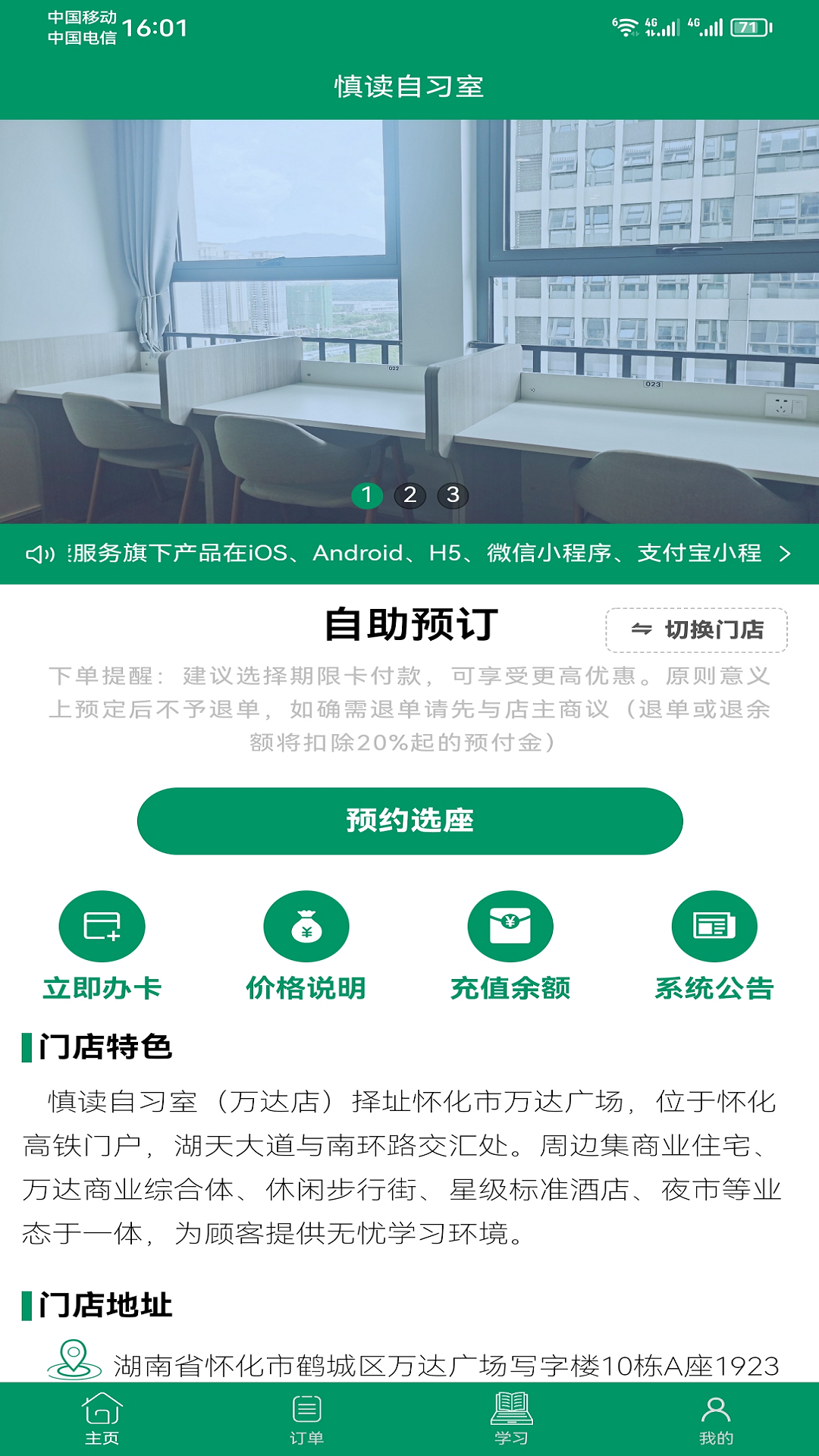 应用截图1预览