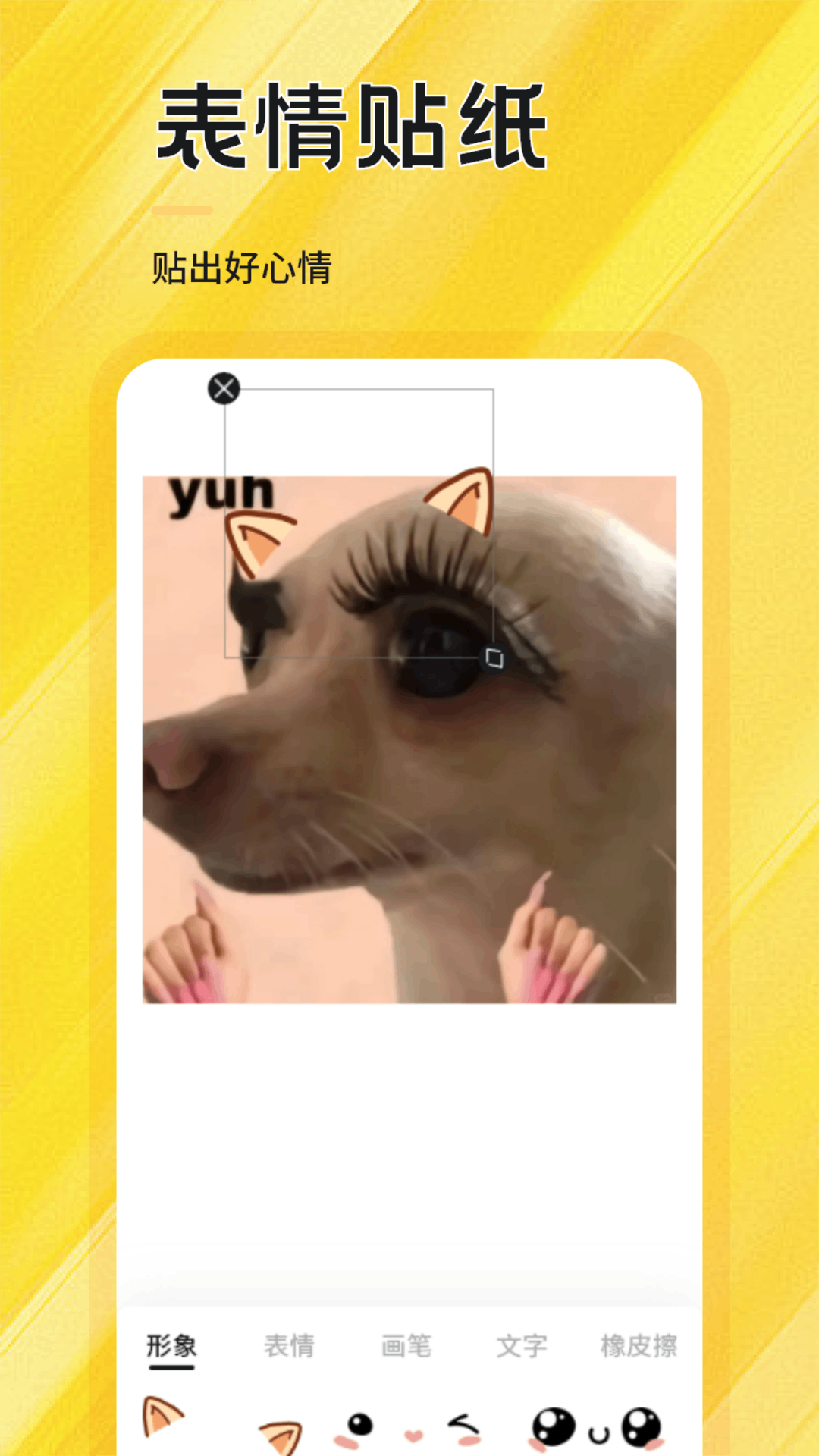 暴走P圖大師截圖預(yù)覽