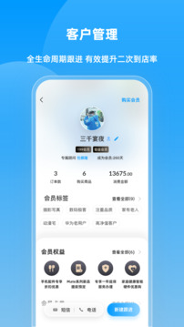 快售寶截圖