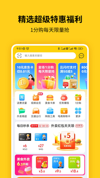 蜂助手截圖