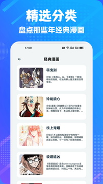 繁花漫畫截圖