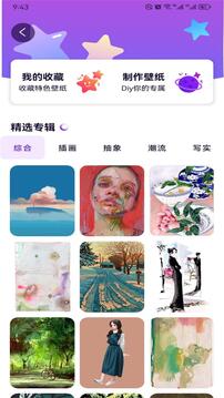 Mentalcanvas粒子繪畫截圖