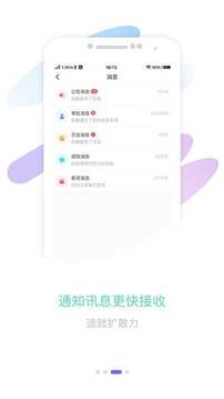 智旦OA截圖