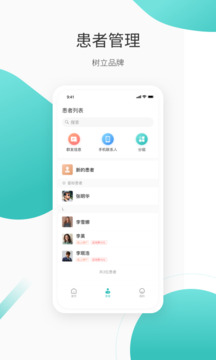 良醫(yī)在線截圖