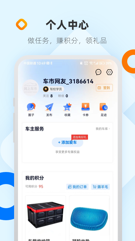 应用截图5预览