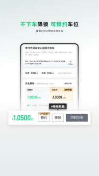 開邁斯充電截圖