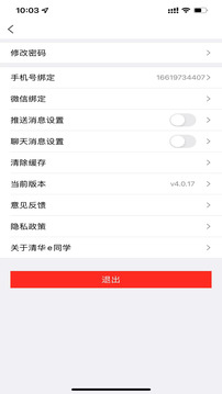 清華e同學(xué)截圖