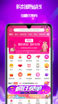 泉返截圖