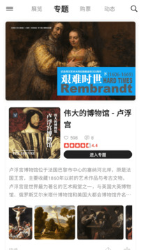 VART私人美術(shù)館截圖