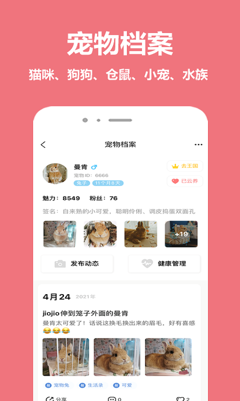 应用截图2预览