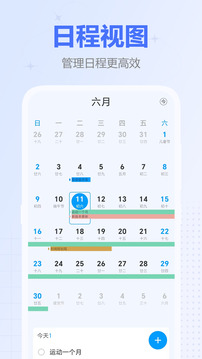 時間積木截圖