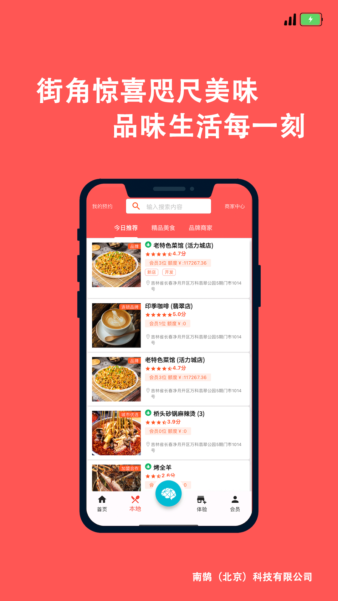 多樂匯截圖預(yù)覽