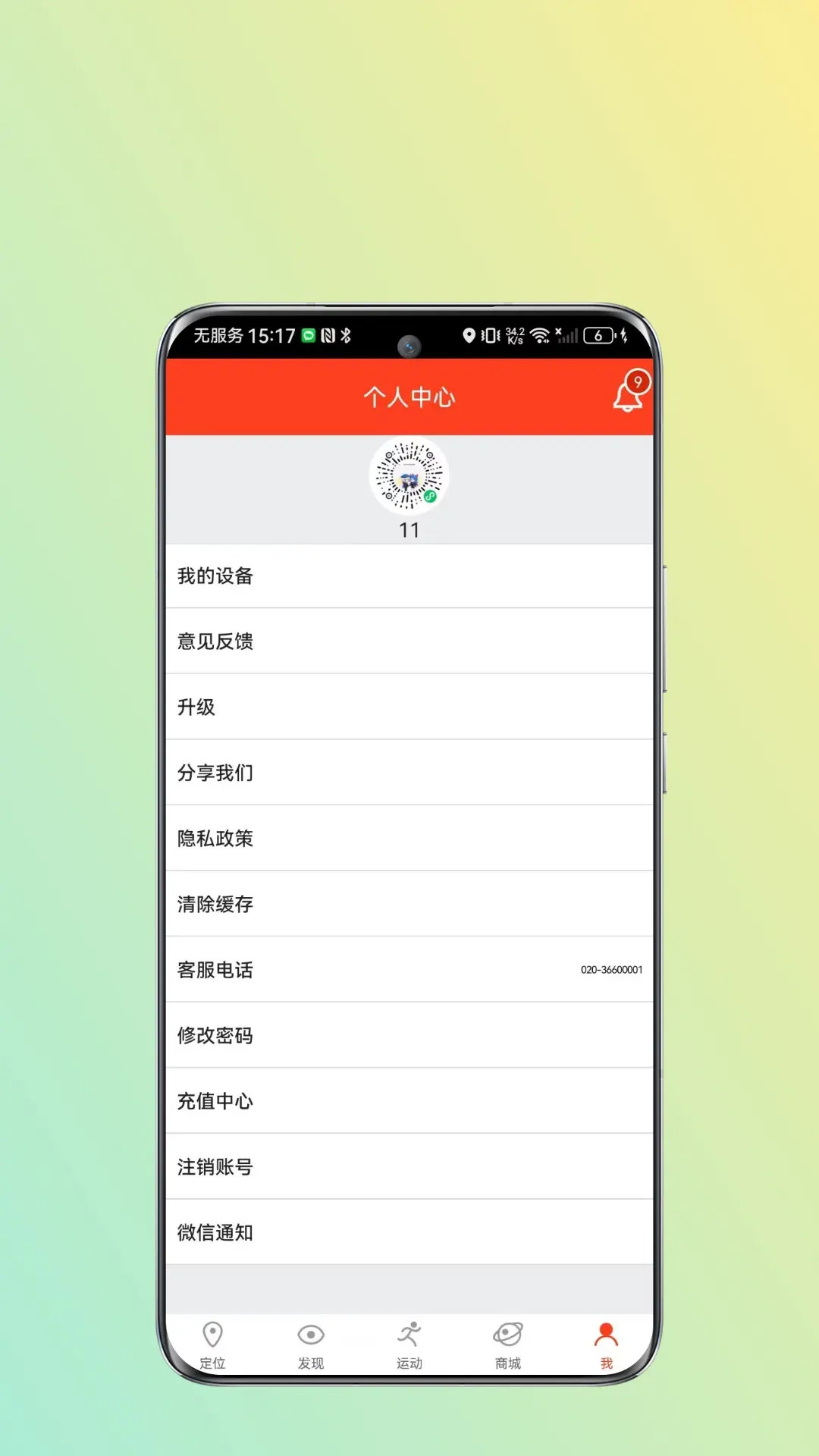 应用截图4预览