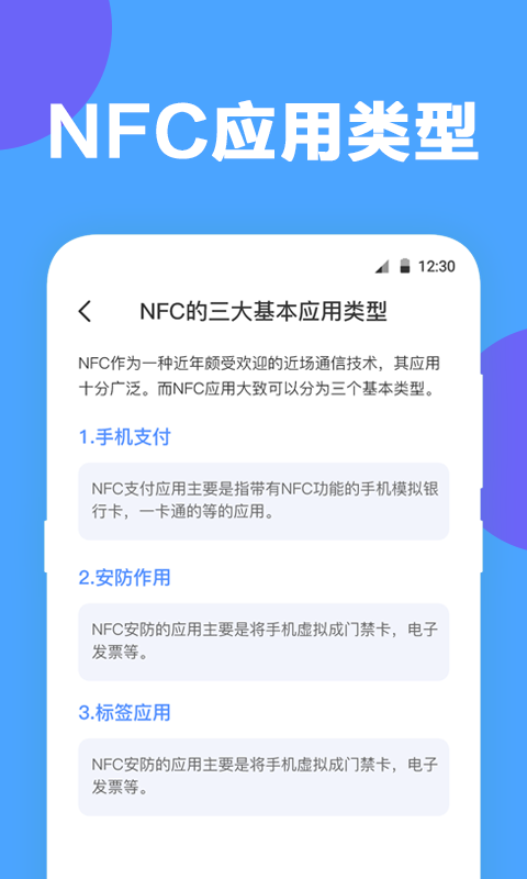 应用截图4预览