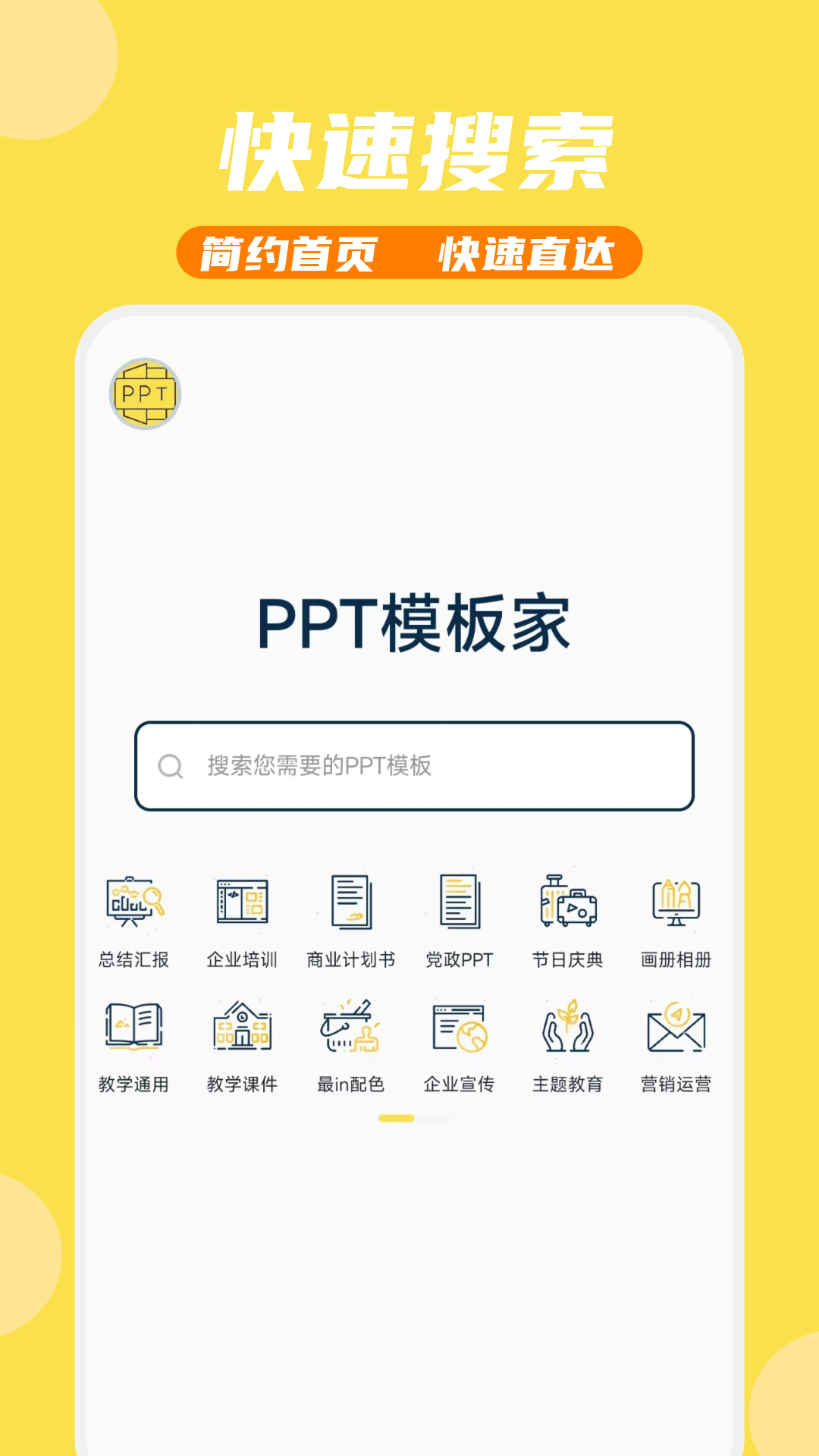 应用截图2预览