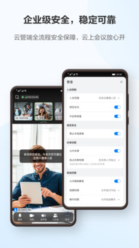 華為云會議截圖