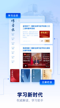 央視新聞截圖