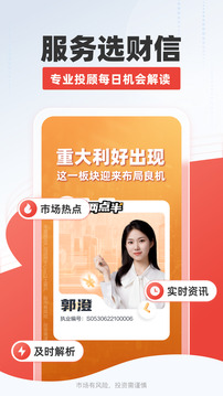 財(cái)信證券截圖