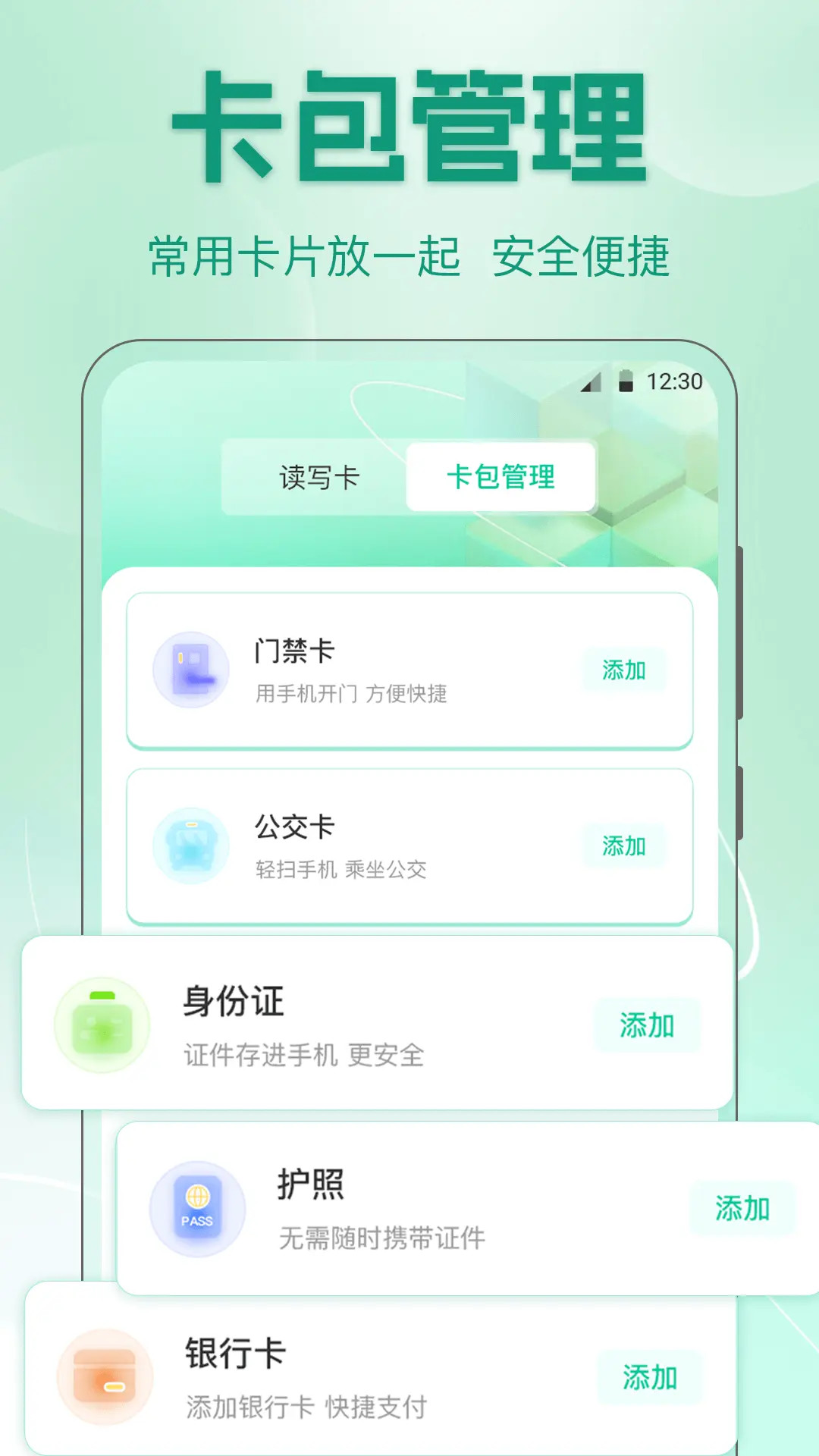 应用截图3预览