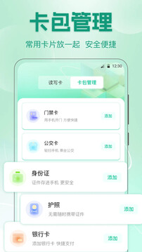 地鐵乘車碼截圖