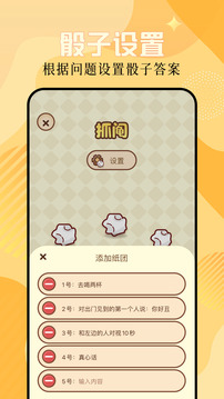 惡魔輪盤截圖
