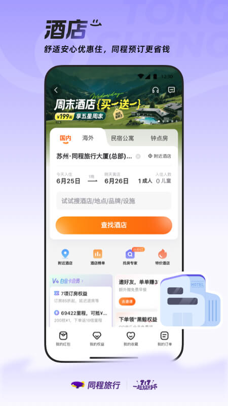 应用截图5预览