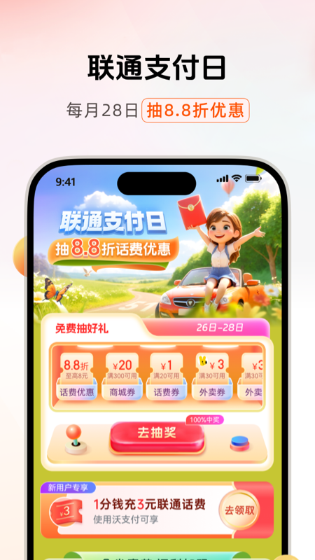 应用截图3预览