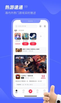 小黑盒加速器截圖