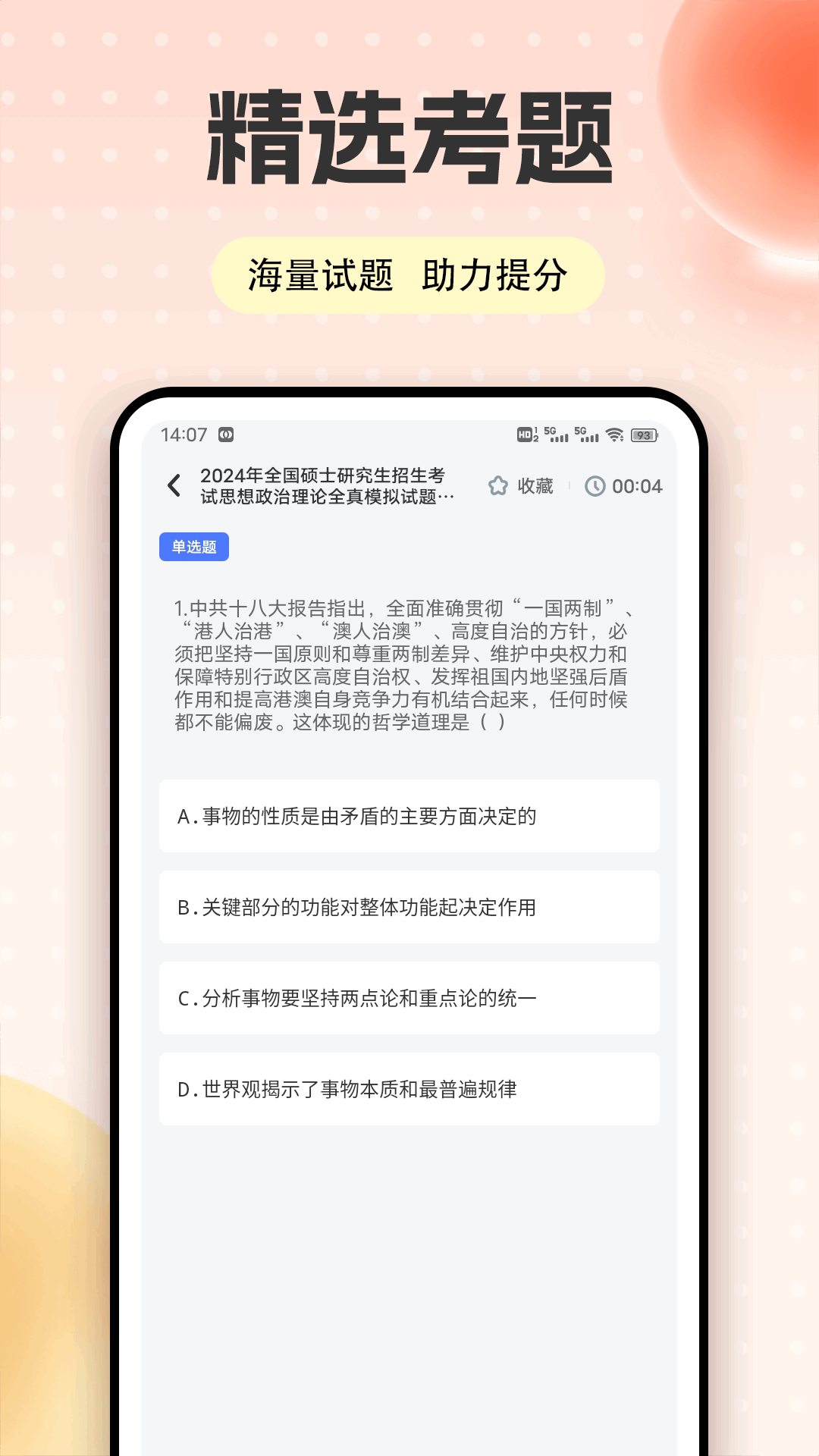 愛點(diǎn)讀截圖預(yù)覽