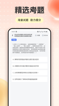 愛點讀截圖