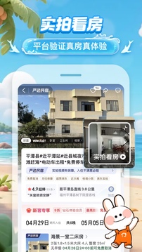 途家民宿截圖