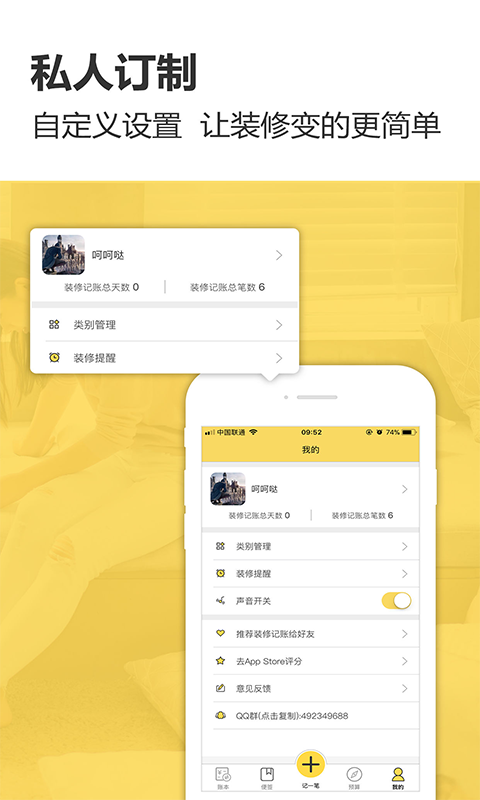 应用截图4预览