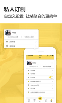 裝修記賬截圖