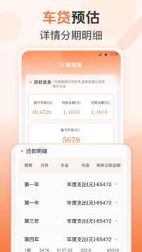 充電站截圖