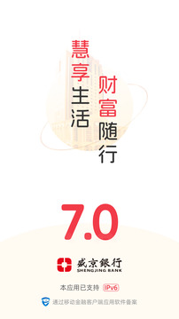 盛京銀行截圖