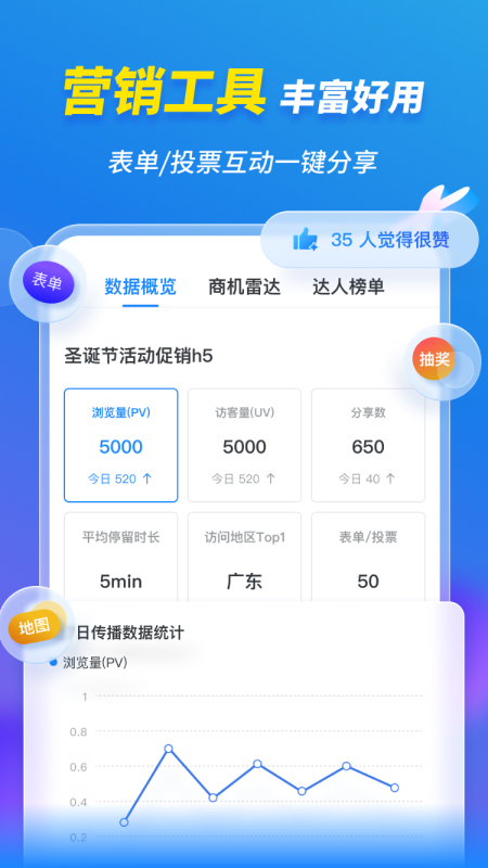 应用截图5预览