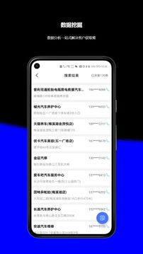 客流寶截圖
