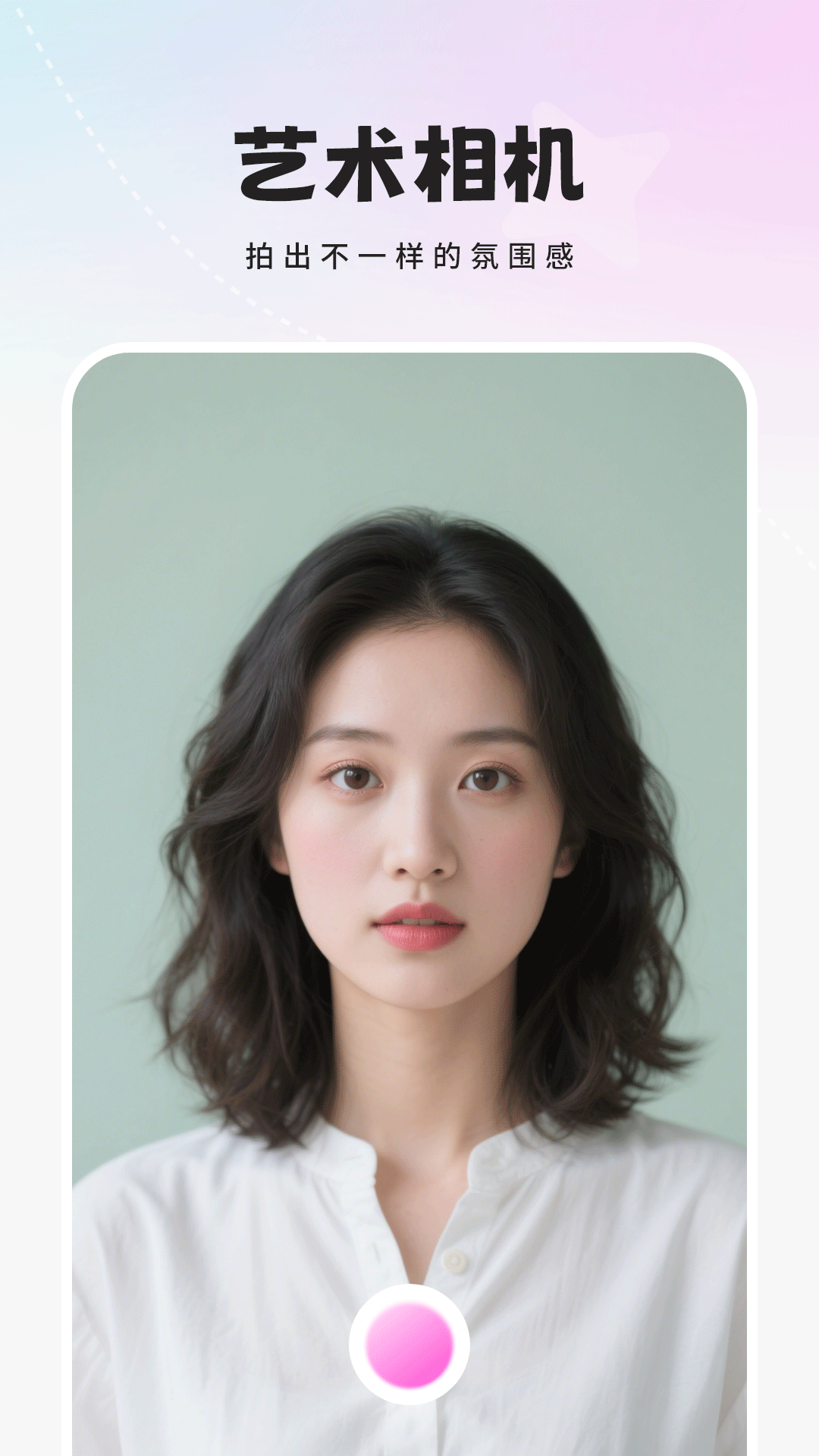 全能相機截圖預覽